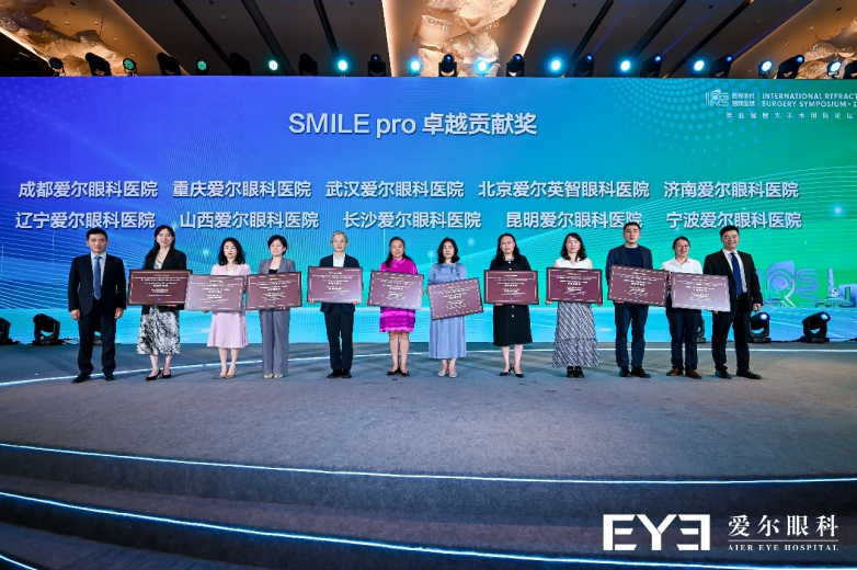 重庆爱尔眼科专家团闪耀第五届屈光手术国际论坛（IRSS 2026），实力吸睛 - 图8