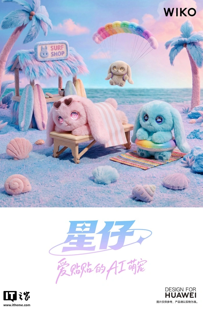 499元AI宠物，华为加持，会“地球语” - 图1