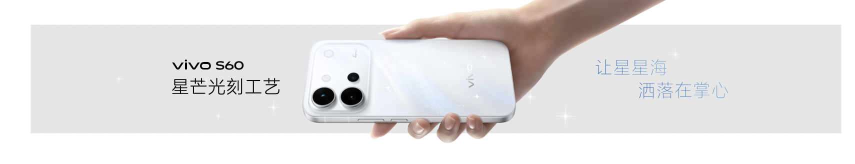 4K Live原相机，帧帧丝滑真清晰，vivo S60系列正式发布 - 图2
