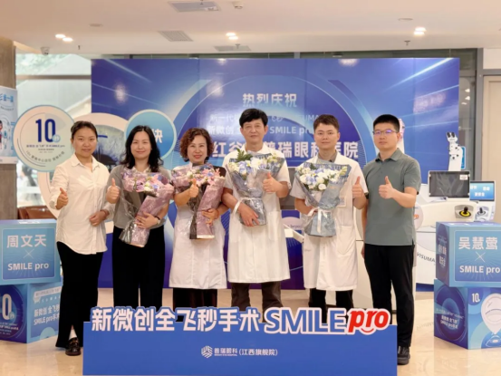 10s摘镜，普惠赣鄱：新一代机器人全飞秒VISUMAX 800正式落户南昌红谷滩普瑞眼科医院 - 图1