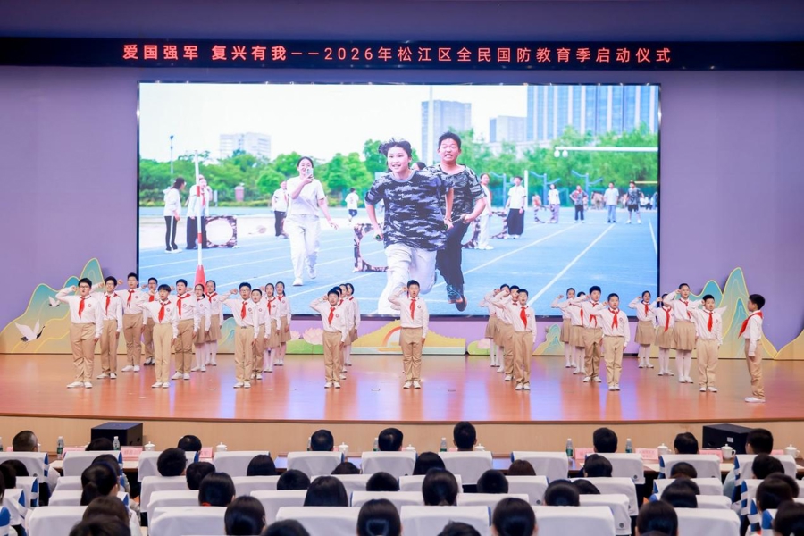 爱国强军，复兴有我！松江区2026年全民国防教育季启动 - 图6