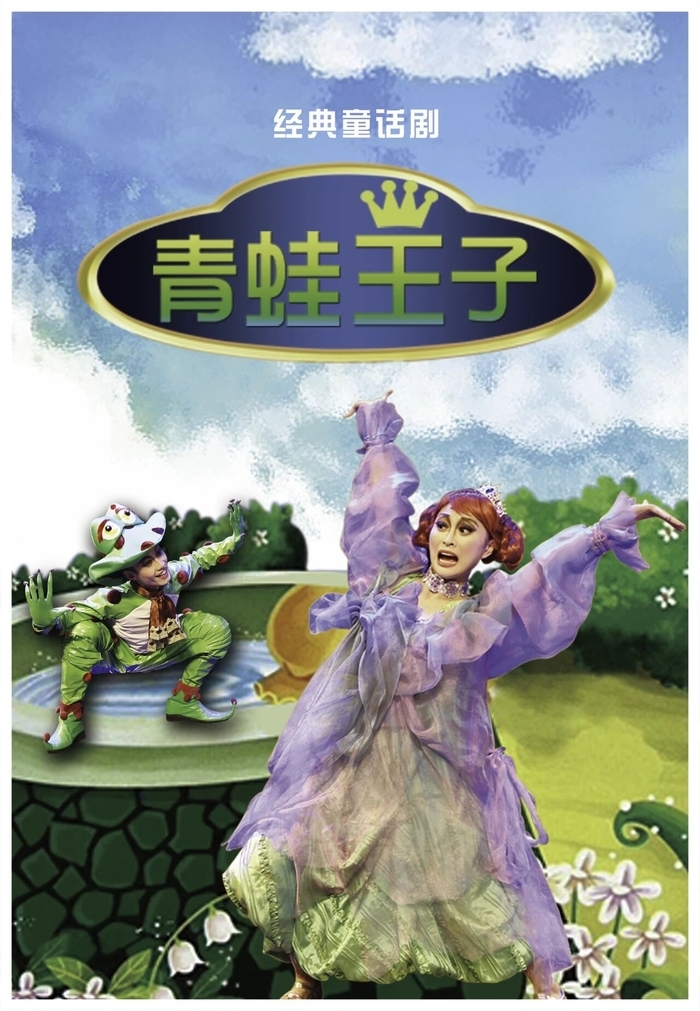 济南第十八届亲子剧节，8台剧目等你来 - 图5