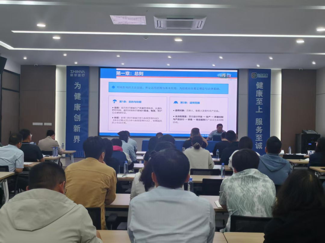 山东药监三分局举办医疗器械管理者代表沙龙，赋能新规落地 - 图1