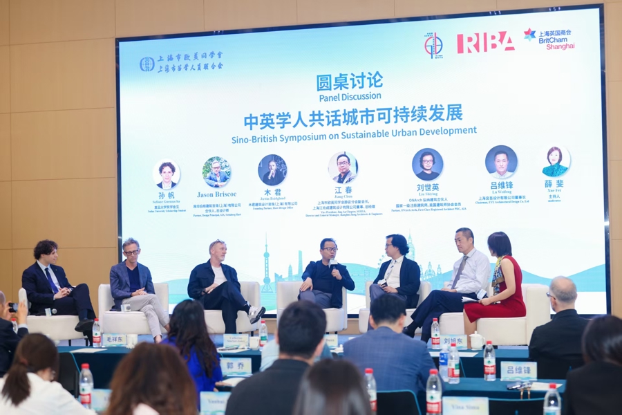 黄浦江对话泰晤士河：中英学人共议滨水城市可持续发展 - 图2