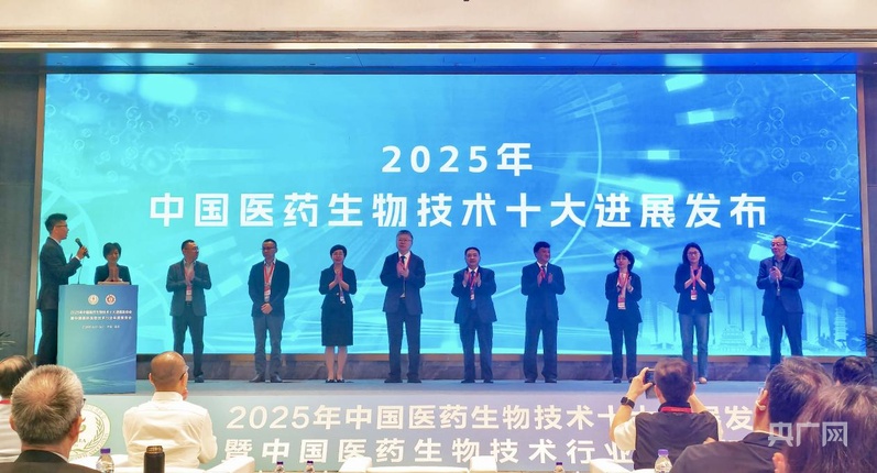 金赛药业痛风创新药入选2025年中国医药生物技术十大进展 - 图1