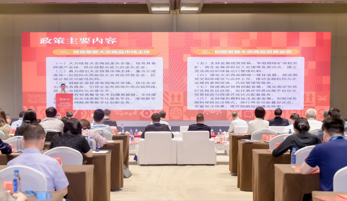 首届有色金属产业合作与发展会议在宁波举行 - 图1