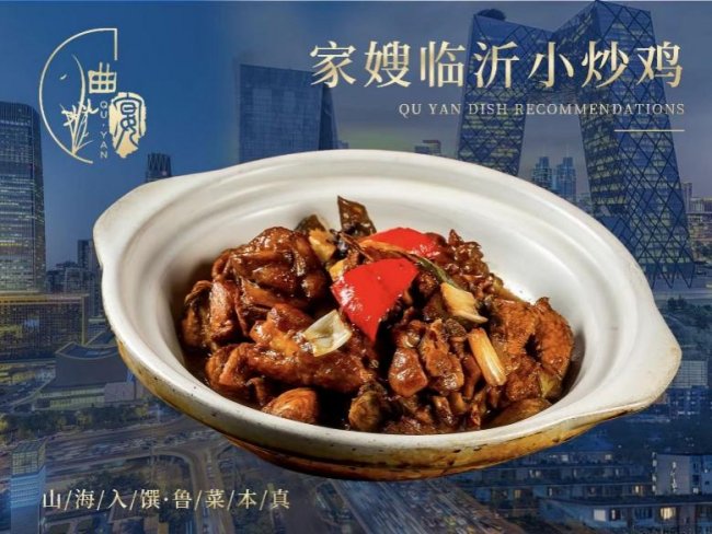 北京万达文华酒店｜京鲁匠心，春宴雅集 - 图6