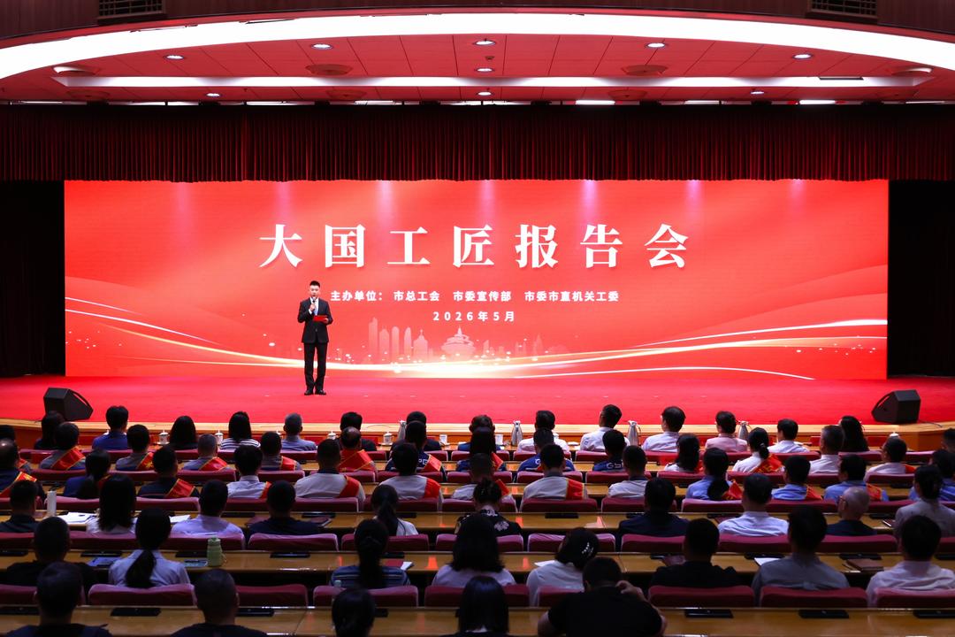 青岛举办大国工匠报告会，劳模工匠助企行活动启动 - 图3