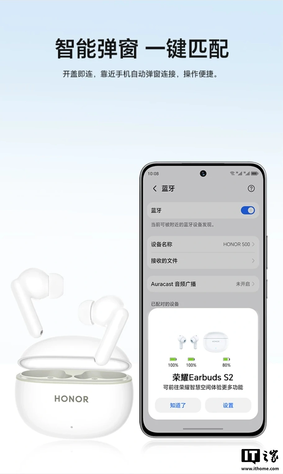 荣耀Earbuds S2耳机首销 售价299元配置拉满 - 图8