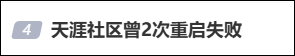 时隔3年，今天正式回归，网友沸腾！“当年的ID还在，当年的帖子还在……” - 图3