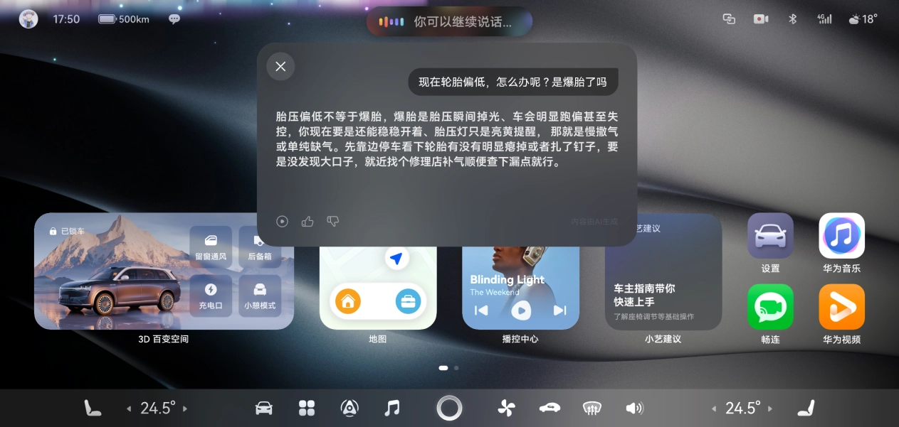 鸿蒙智行专属小艺新架构首搭问界M9，打造更聪明的全能出行伙伴 - 图2