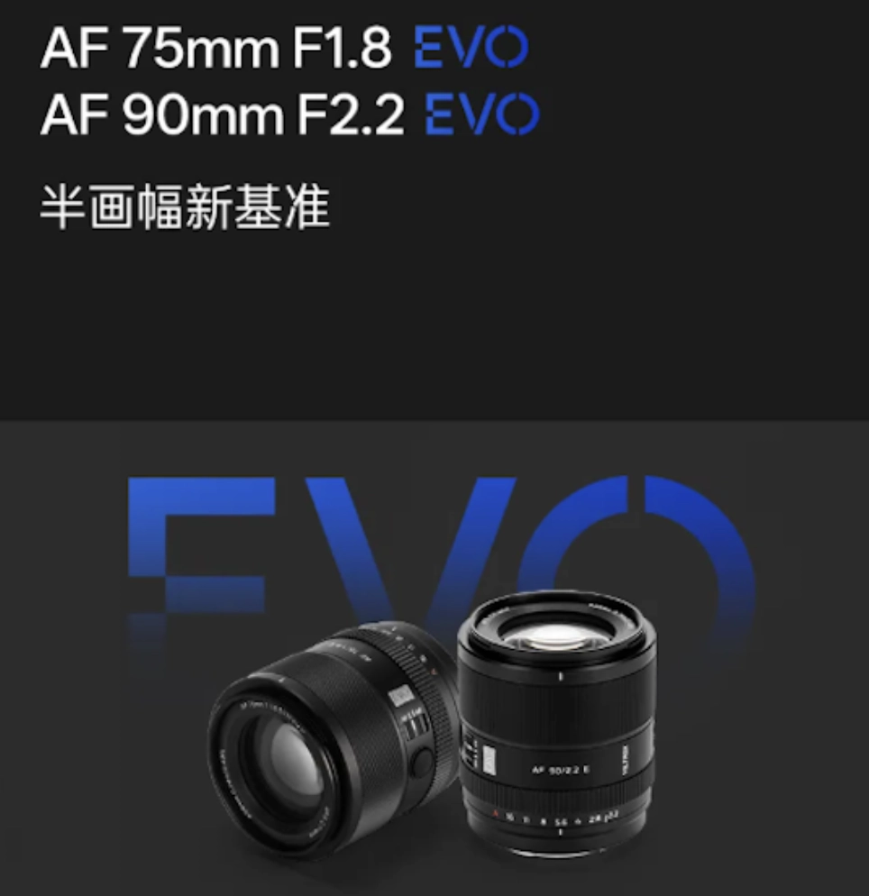 唯卓仕6月8日推出AF 75mm F1.8、90mm F2.2两款EVO镜头 - 图6