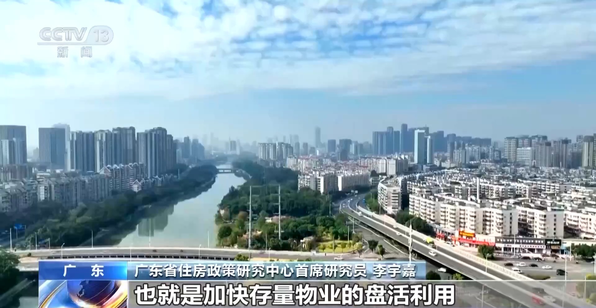 视频丨直击民生痛点、盘活存量资源 专家解读城市更新“十五五”规划 - 图9