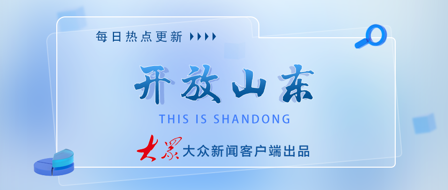 山东省对外投资与经济合作商会第六届会员代表大会第一次会议暨第六届理事会第一次会议在济南举行 - 图1