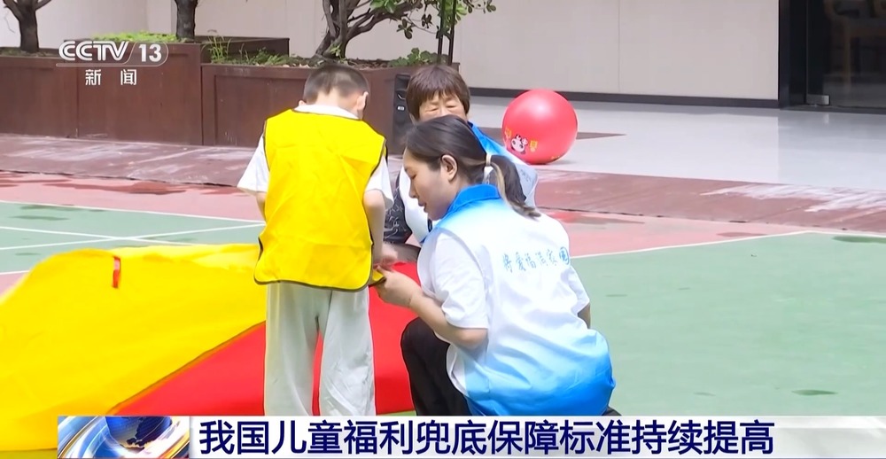 我国儿童福利兜底保障标准持续提高 - 图1