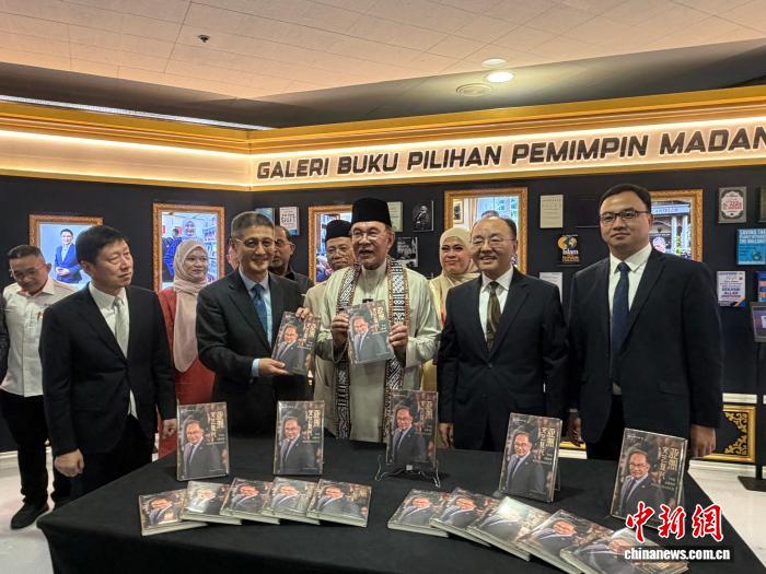 马来西亚总理安瓦尔获赠《亚洲文艺复兴》中文版新书 - 图1