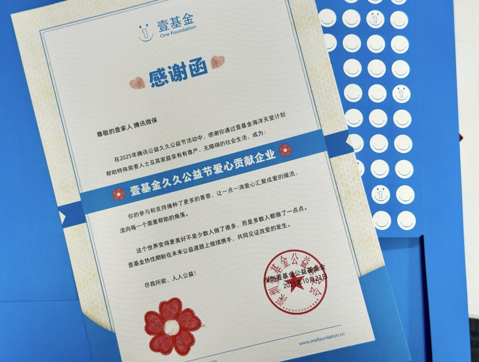 腾讯微保携手三星财险为孤独症家庭捐赠1500份微医保·家庭医疗险（公益版） - 图2