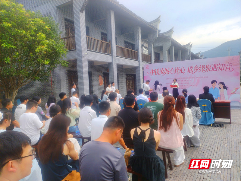 跨越山海 “青”情交融——“中铁汝城心连心·瑶乡缘聚遇知音”青年联谊活动侧记 - 图1