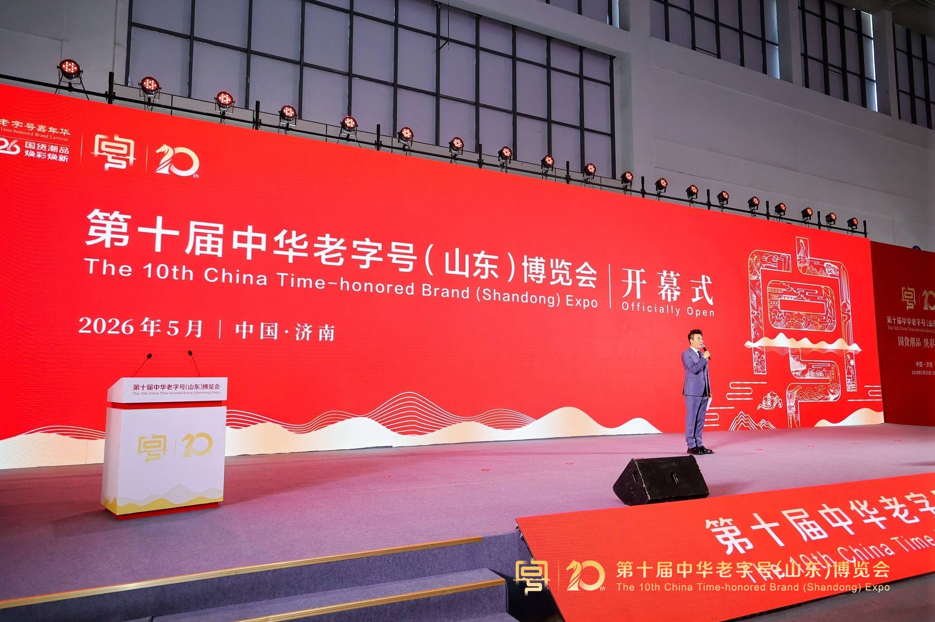 635家老字号企业齐聚泉城济南，快来开启“逛吃”模式吧 - 图1