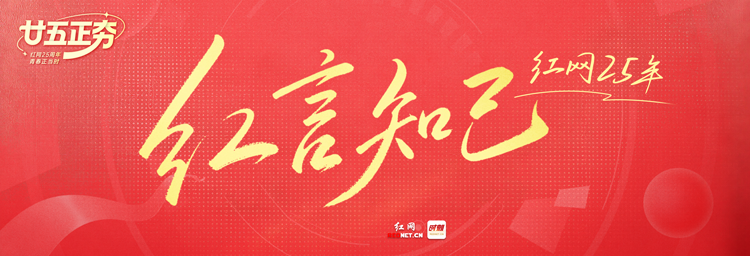 王言虎：上了评论头条，第一时间向家人“报喜”｜红网25年·红言知己 - 图1