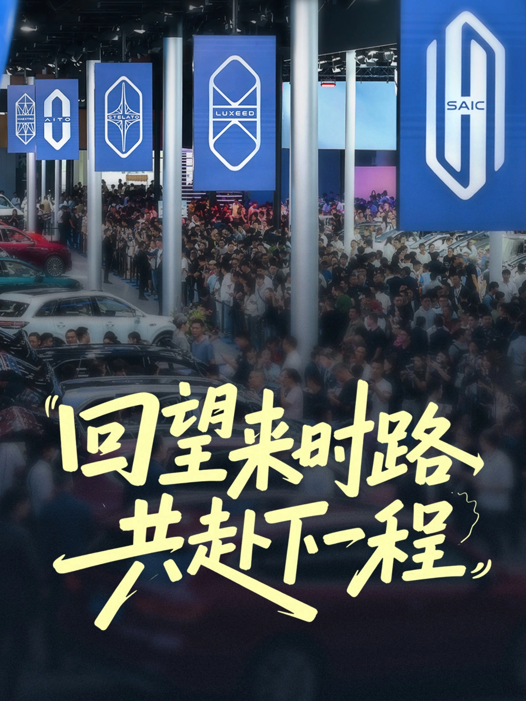 鸿蒙智行官宣粤港澳车展将展出 13 款车型，展台面积达 5000㎡ - 图1