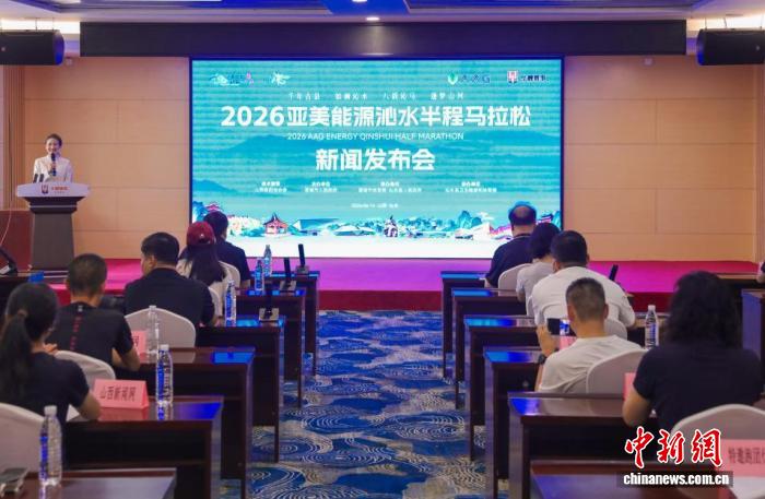2026沁水半程马拉松6月14日开跑 再创报名最快纪录 - 图1