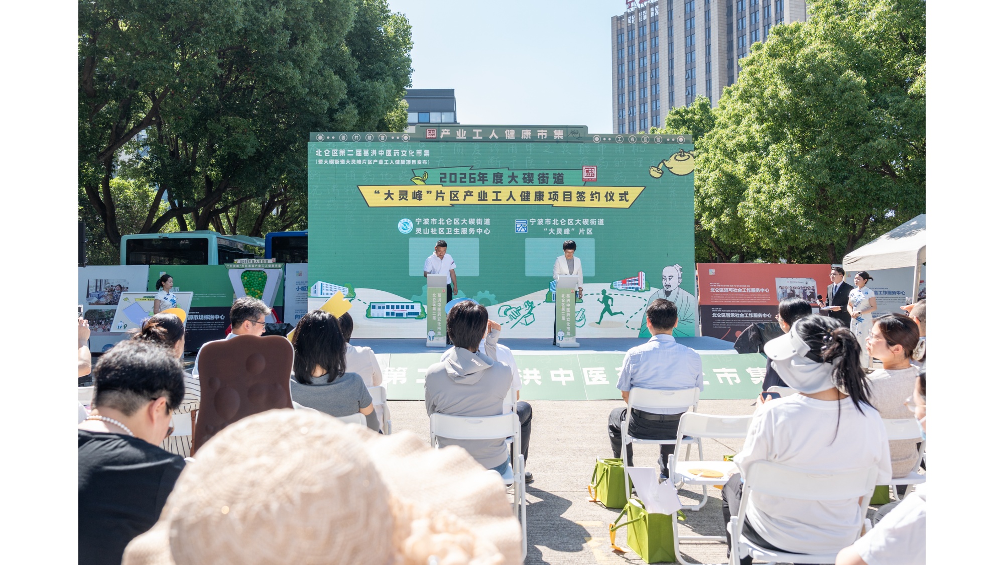 宁波北仑第二届葛洪中医药文化市集暨大灵峰片区产业工人健康项目启幕 - 图3