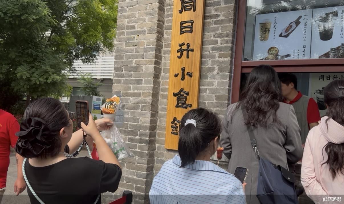 日均卖出1000个炸糕 北京老字号粮行同日升跨界开小食铺 - 图1