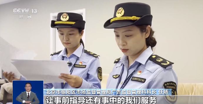北京首个医美广告新规正式发布，叫停花式违规宣传：宣扬容貌焦虑，以患者名义或形象进行诊疗前后效果对比，签约网红到店体验分享都属违规 - 图1