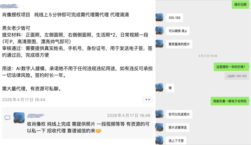 “偷脸”纠纷频发，AI短剧侵权困局何解 - 图1