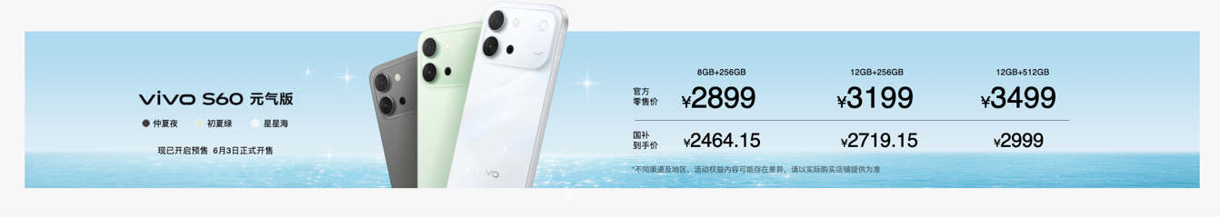 4K Live原相机，帧帧丝滑真清晰，vivo S60系列正式发布 - 图13