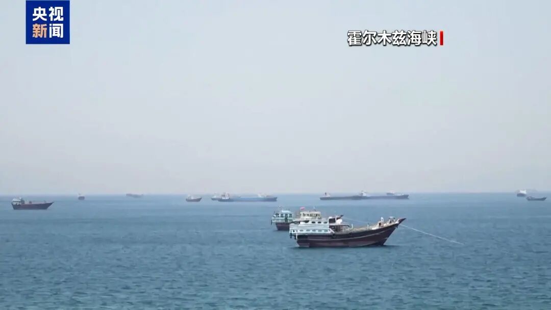 美以伊最新局势速览：伊朗称对霍尔木兹海峡航运实施全面管理；美军称向一艘试图驶向伊朗船只发射导弹；美防长：谈判继续，保留动武选项 - 图1