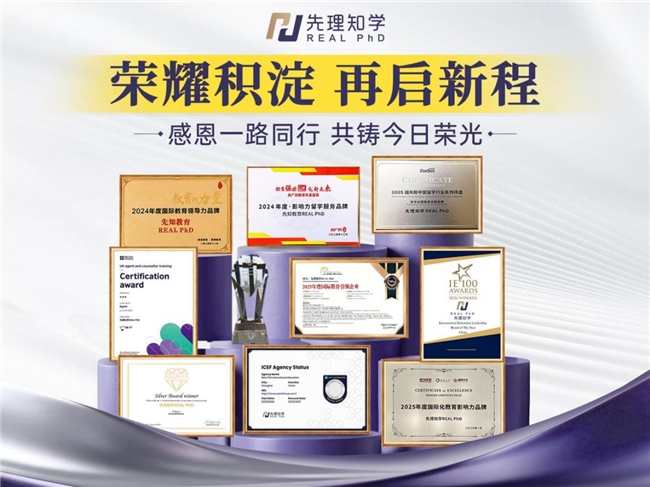 先理知学学员案例反馈：从定位偏差到精准匹配，系统服务护航申博之路 - 图4