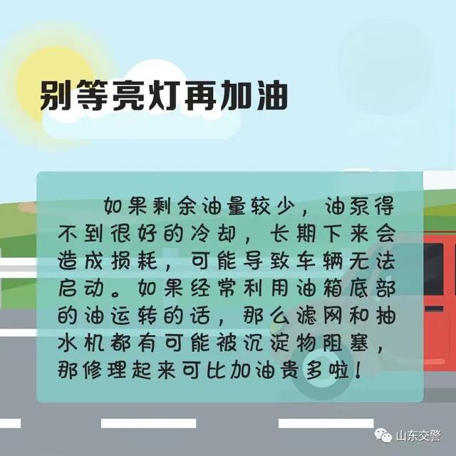 油价最新调整通知 - 图2