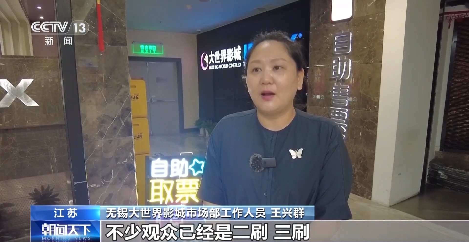 多部新片定档暑期档 业态创新激活电影消费 - 图3