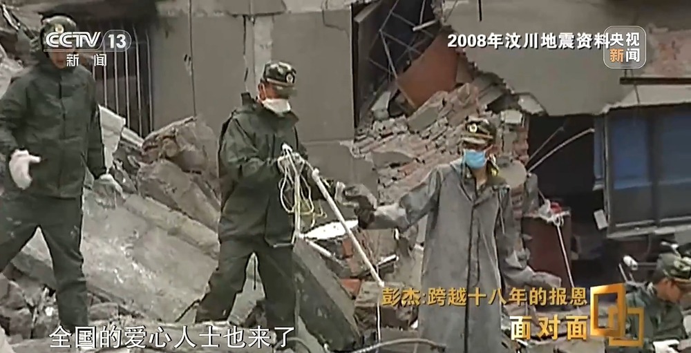 面对面丨18年报恩之路从不停歇 致敬汶川地震走出来的逆行英雄 - 图6