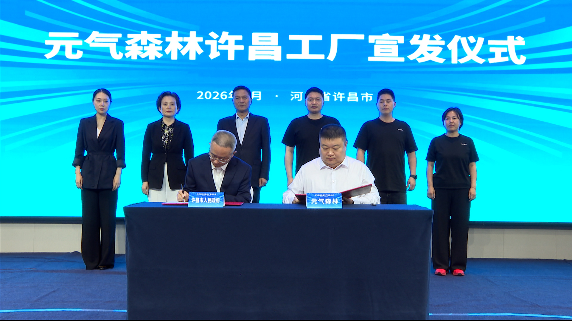 投资超10亿元！元气森林河南工厂启动 - 图1