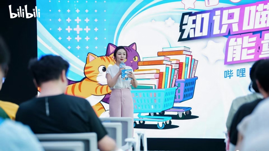 “知识喵？能量站”哔哩哔哩知识派对登陆V聚场，打造Z世代沉浸式知识盛宴 - 图1