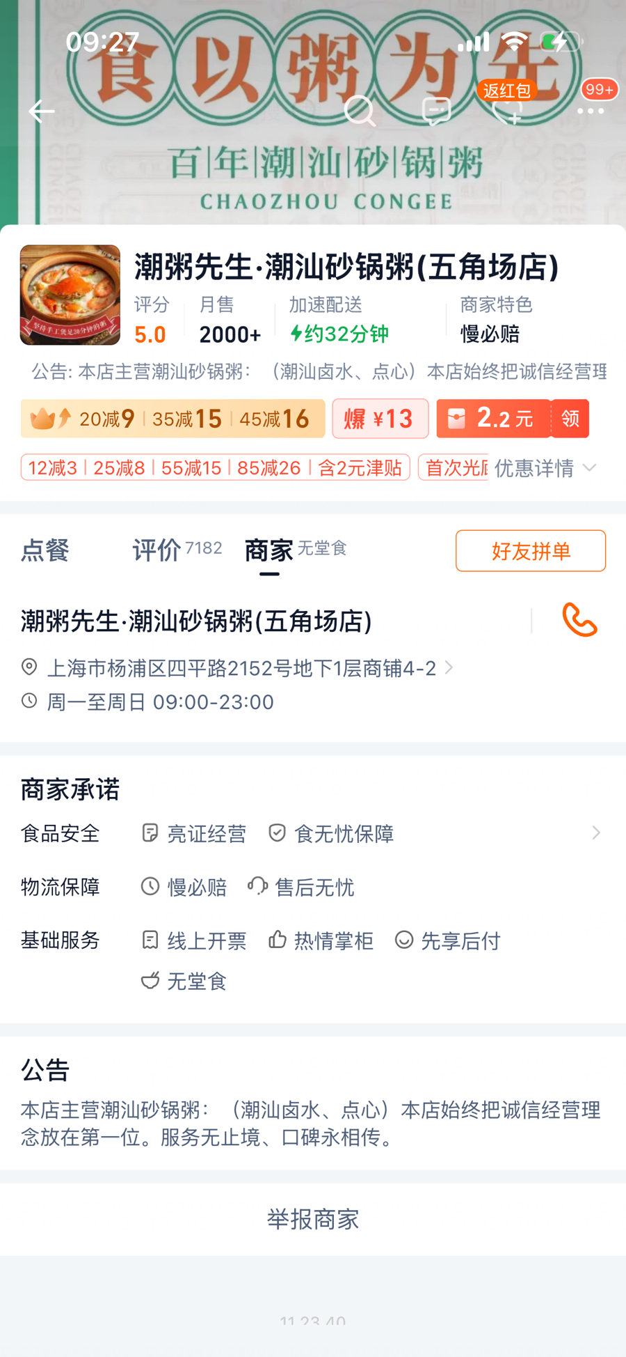 外卖迎来“最严新规”，平台“无堂食”标上了吗？外卖食安封签是否破损？ - 图7
