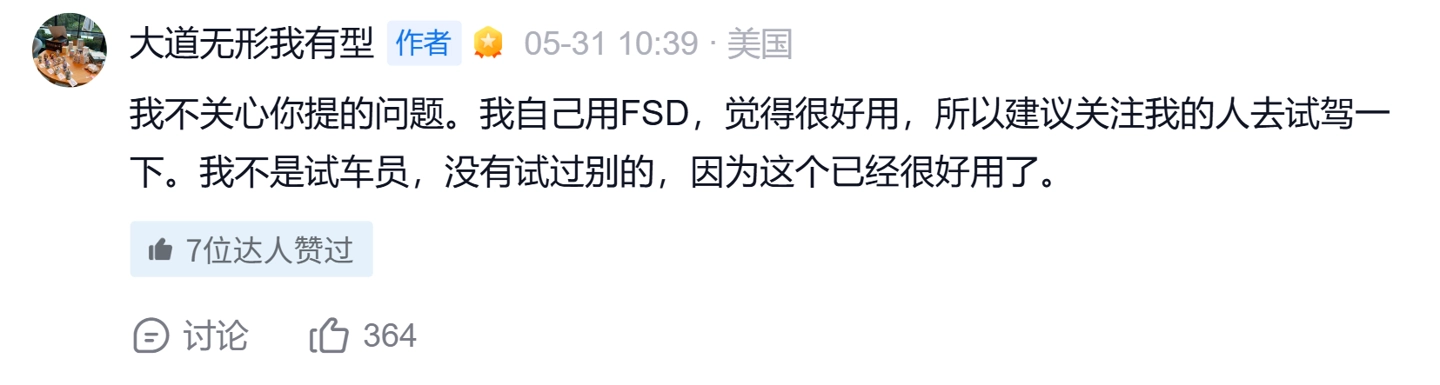 段永平谈特斯拉FSD：很好用，有一次还不小心睡着了40分钟 - 图1