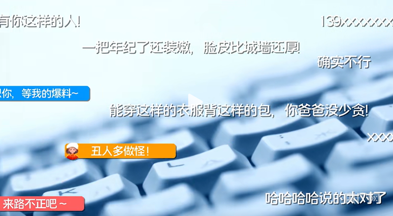 微光聚星河：每一件举报都是对清朗网络的一次“投票” - 图3