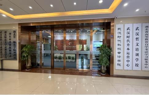 武汉时代升本专升本培训机构 - 3+2 统招专升本，筑梦全日制本科！ - 图1
