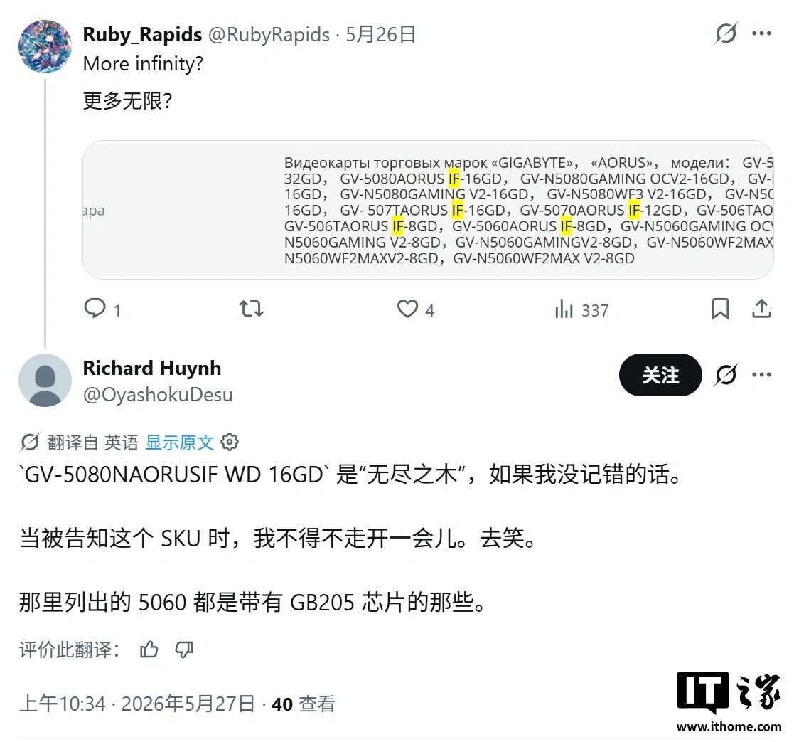 技嘉 AORUS Infinity“木质”版 RTX 5080 显卡曝光 - 图1