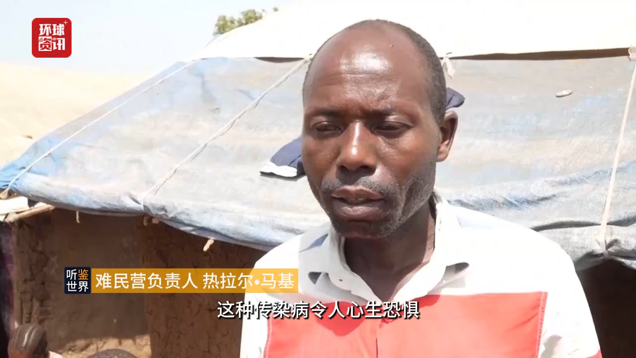听鉴世界｜刚果（金）难民营遭遇埃博拉疫情 流离失所民众陷入困境 - 图3