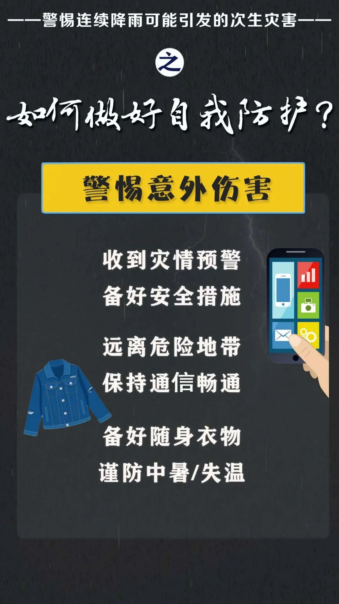 6月1日起，我国将全面进入汛期 - 图8