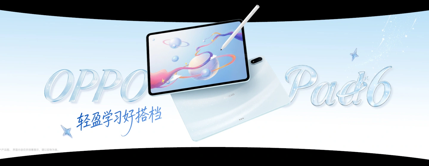 OPPO Pad 6首销，国补后不到三千 - 图2