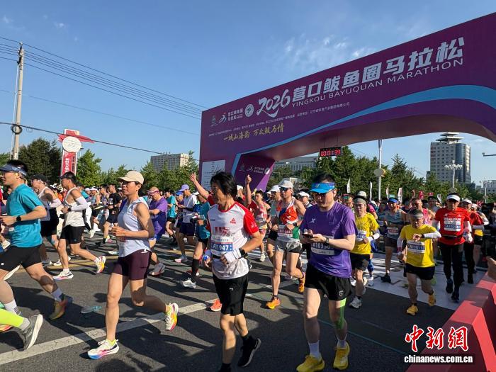 2026营口鲅鱼圈马拉松开跑 1.6万名跑者逐浪山海 - 图1