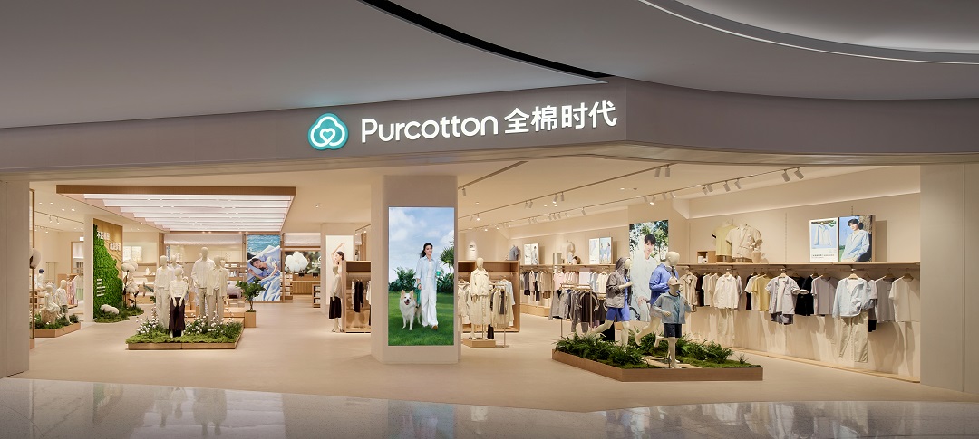 一朵棉花改变世界 全棉时代城市旗舰店落地厦门万象城 - 图1