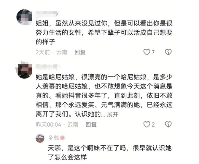 39岁博主被虫咬后感染，没有及时发现，去医院时已经治不好了……紧急提醒！ - 图6