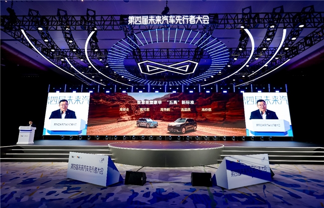 赛力斯张正萍：以“五高”标准 探索新能源汽车价值向上之路 - 图2